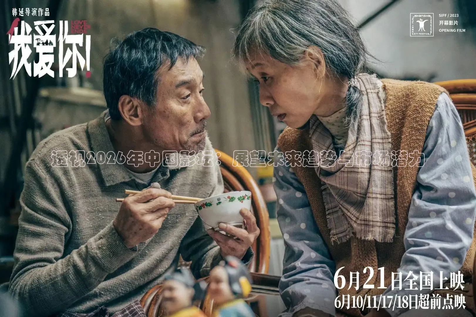久久免费电影